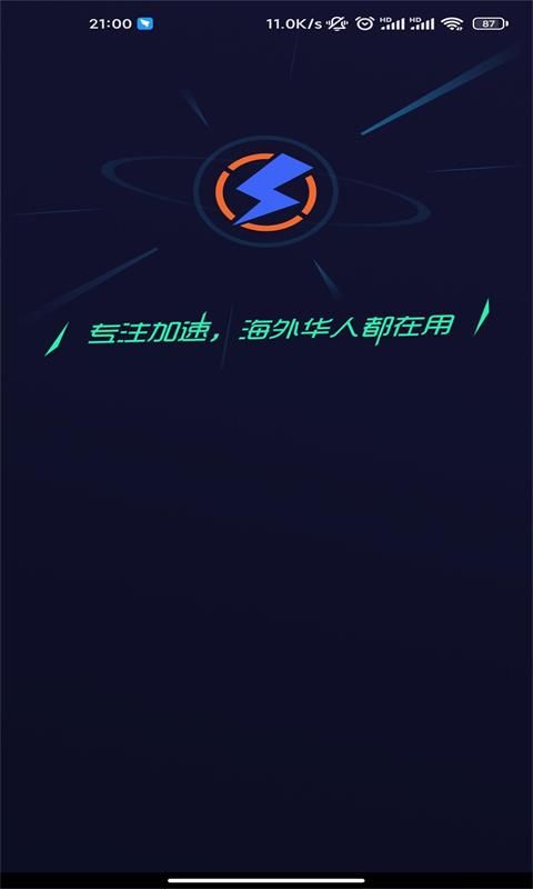 [免费vps试用7天加速器]免费vps试用7天加速器下载