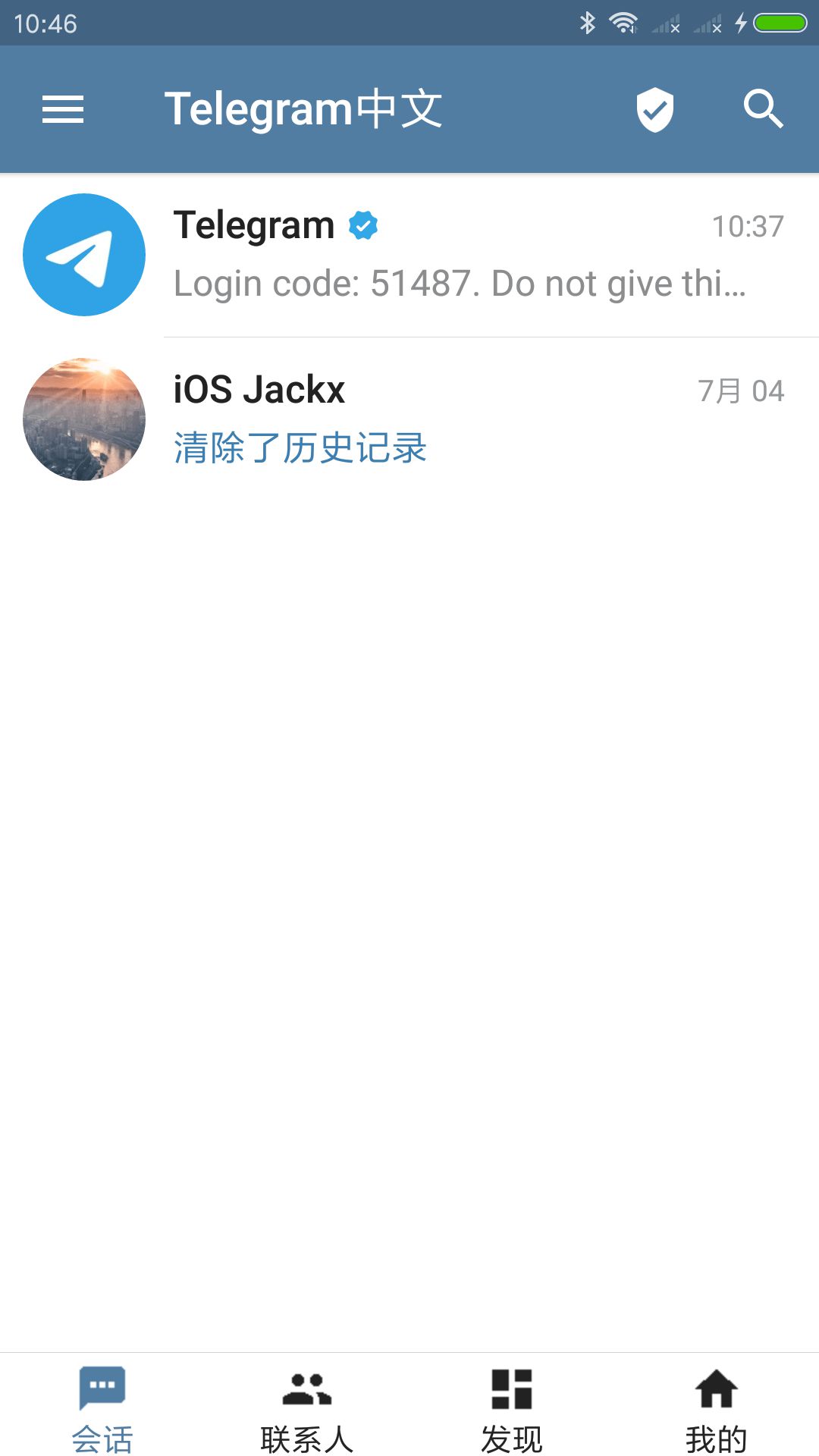 telegeram安卓客户端的简单介绍