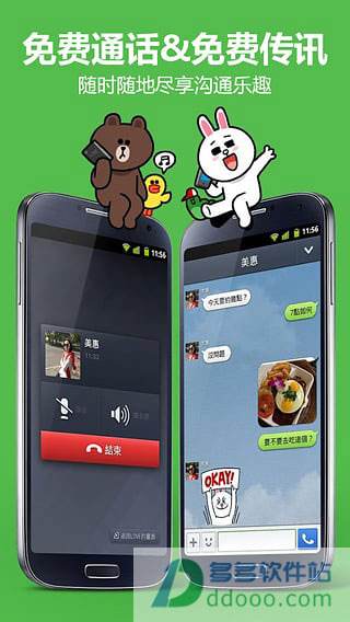 [line的中文是什么意思]line 什么意思中文意思