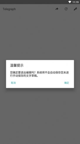 [telegraph有中文版本吗]telegraph和telegram的区别