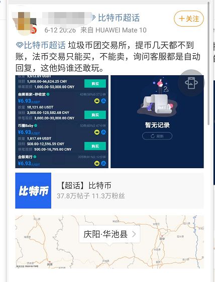 [一个亿在币圈怎么提现]那些币圈大佬是怎么大额提现