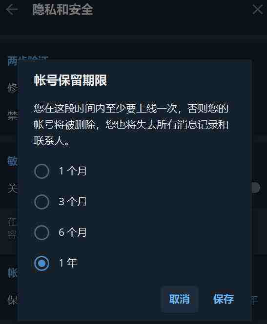 telegram收不到短信验证怎么注销的简单介绍