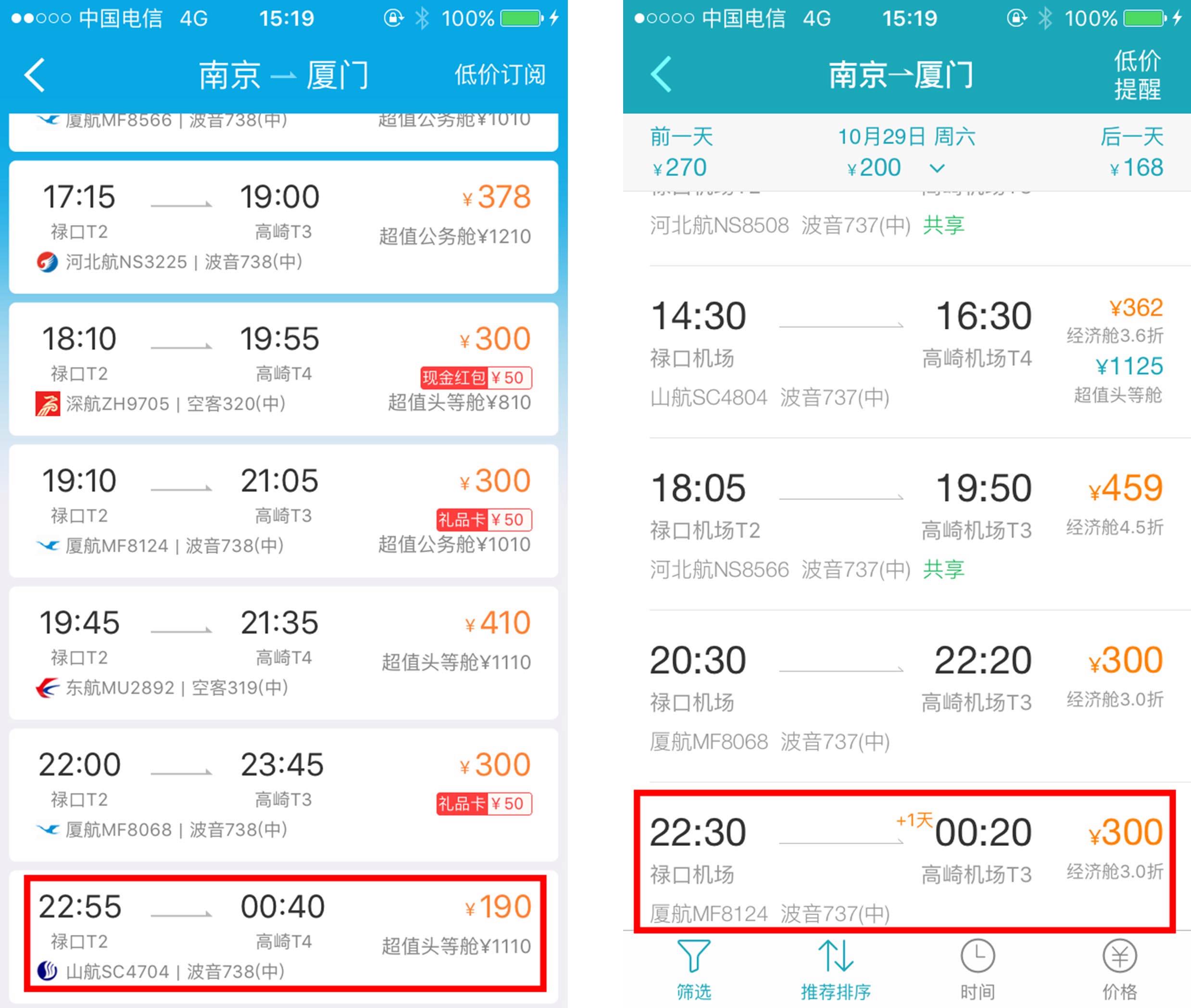[官方订机票官网app]官方订机票官网app去哪儿