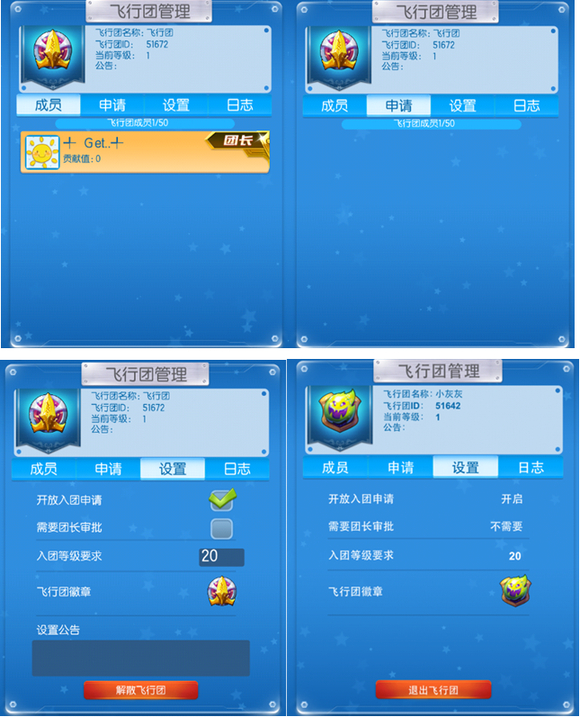 [一个飞机的聊天软件]飞机聊天软件是什么软件