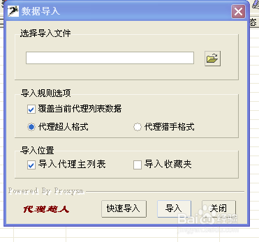 [纸飞机代理ip地址购买]纸飞机app注册代理参数