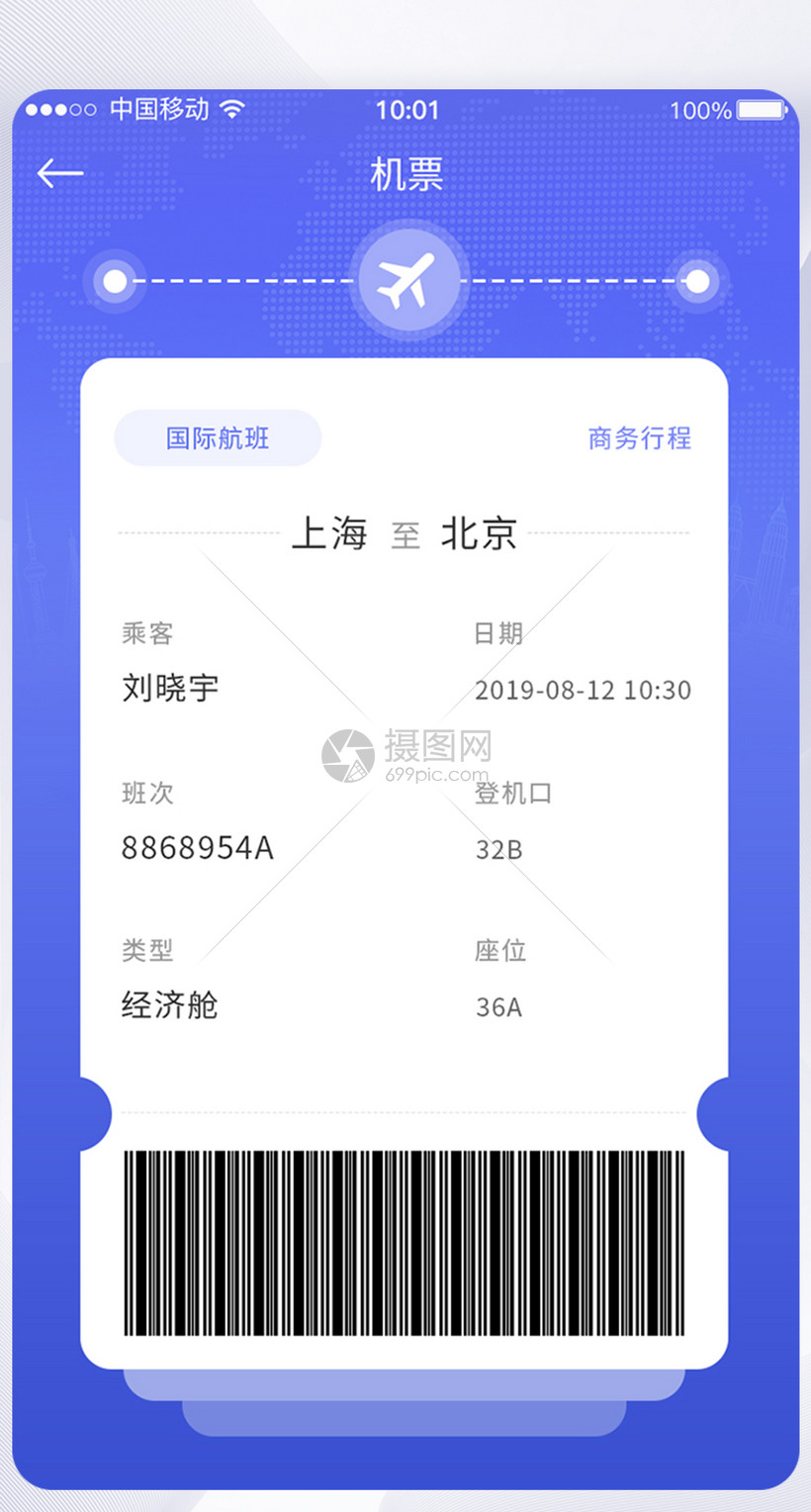 [飞机app怎么玩]飞机app是干嘛用的