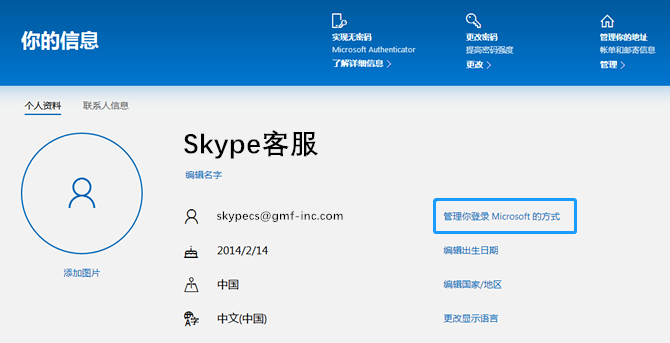 包含skype这个软件安全吗的词条
