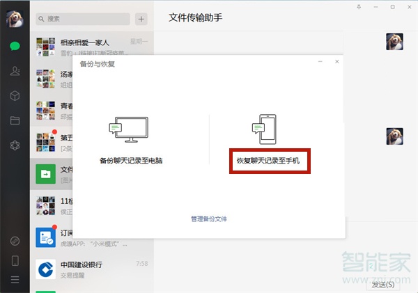外国飞机聊天软件恢复聊天记录的简单介绍