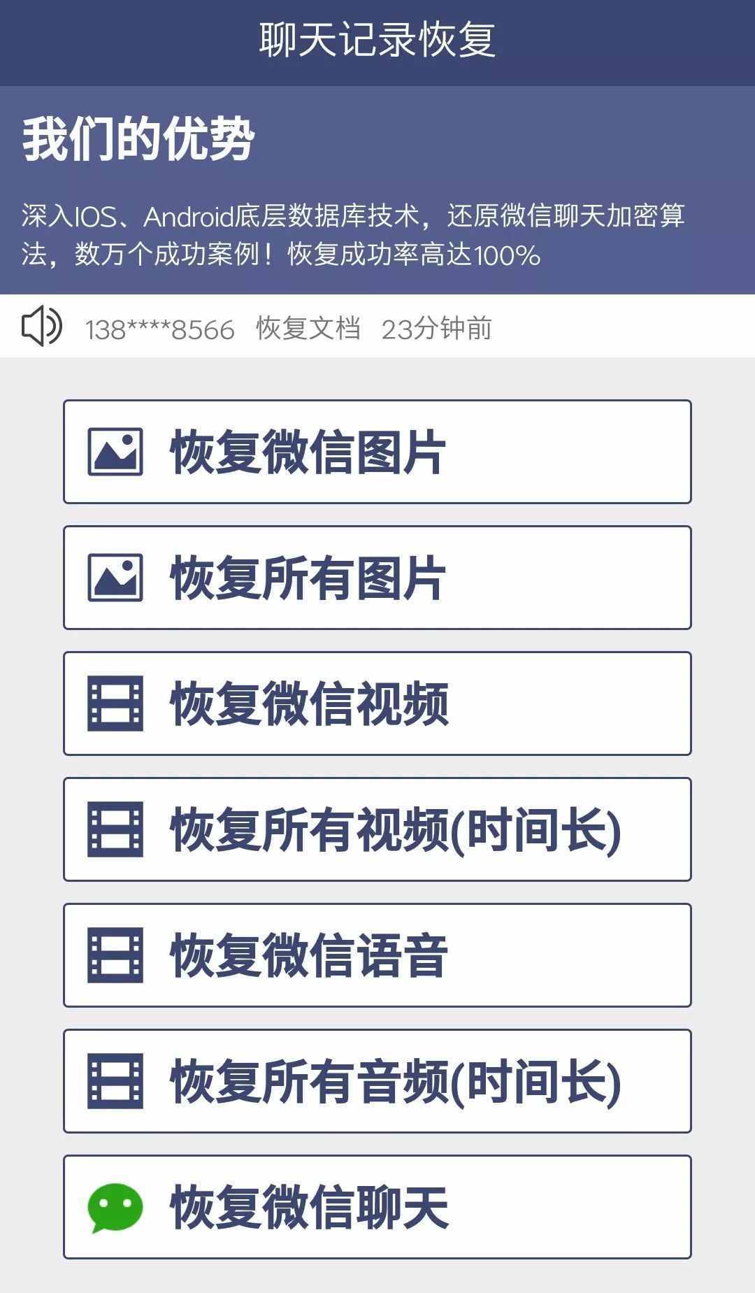 外国飞机聊天软件恢复聊天记录的简单介绍