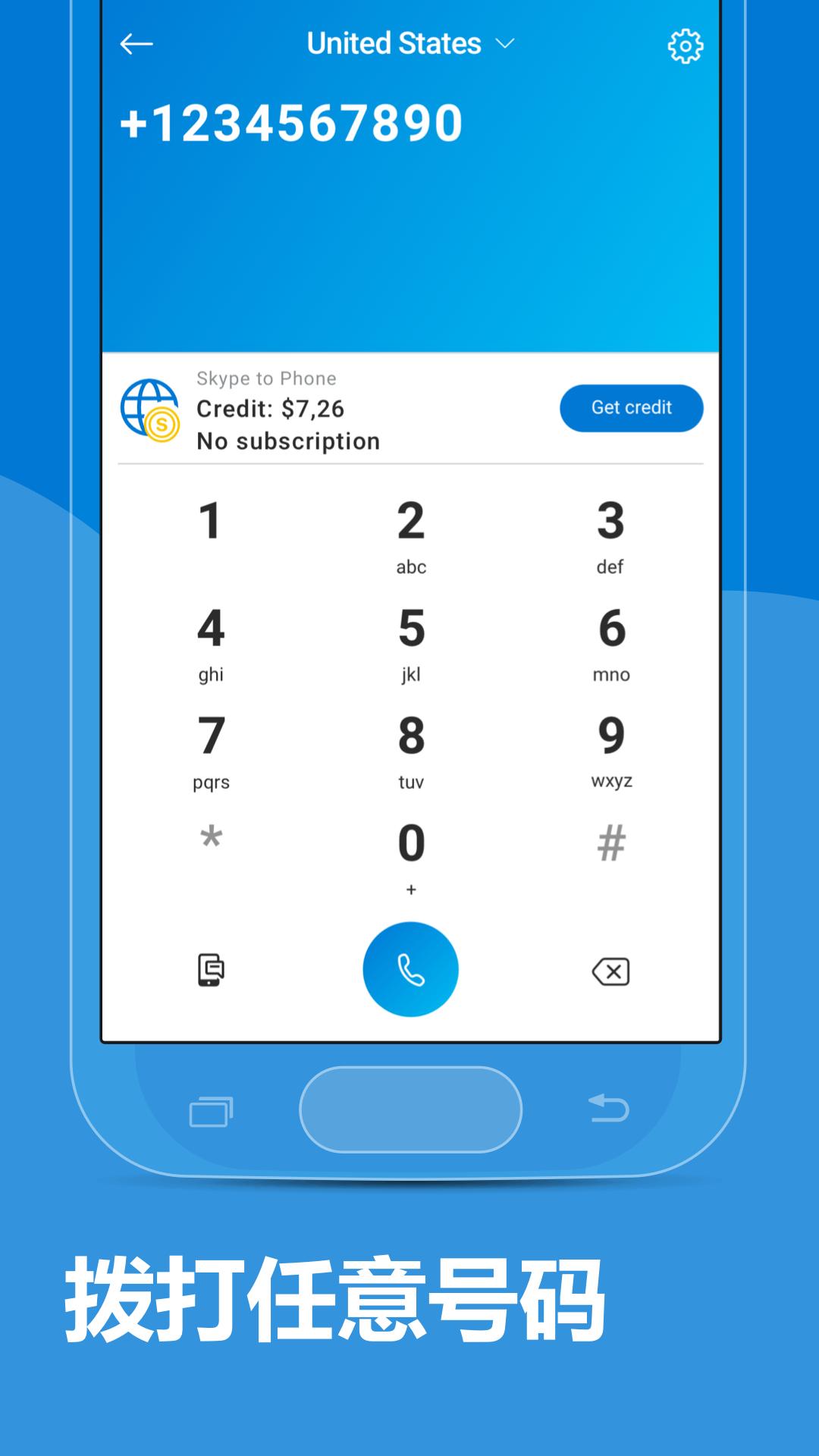 [skype最新版官方下载]skype最新版本免费下载