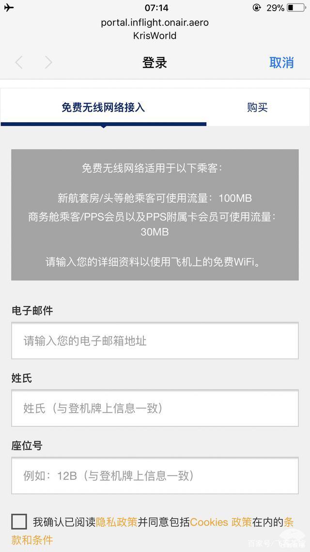 [飞机app聊天软件叫什么]飞机app聊天软件叫什么来着