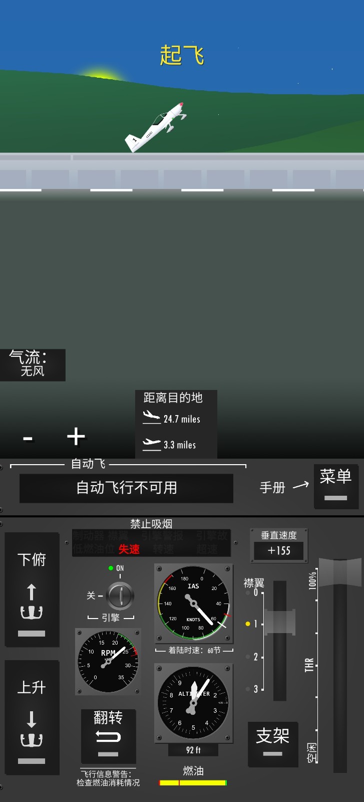 [飞机app安卓版下载]飞机app安卓下载中文版