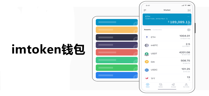 [imToken钱包官网苹果版]imtoken钱包官网app下载