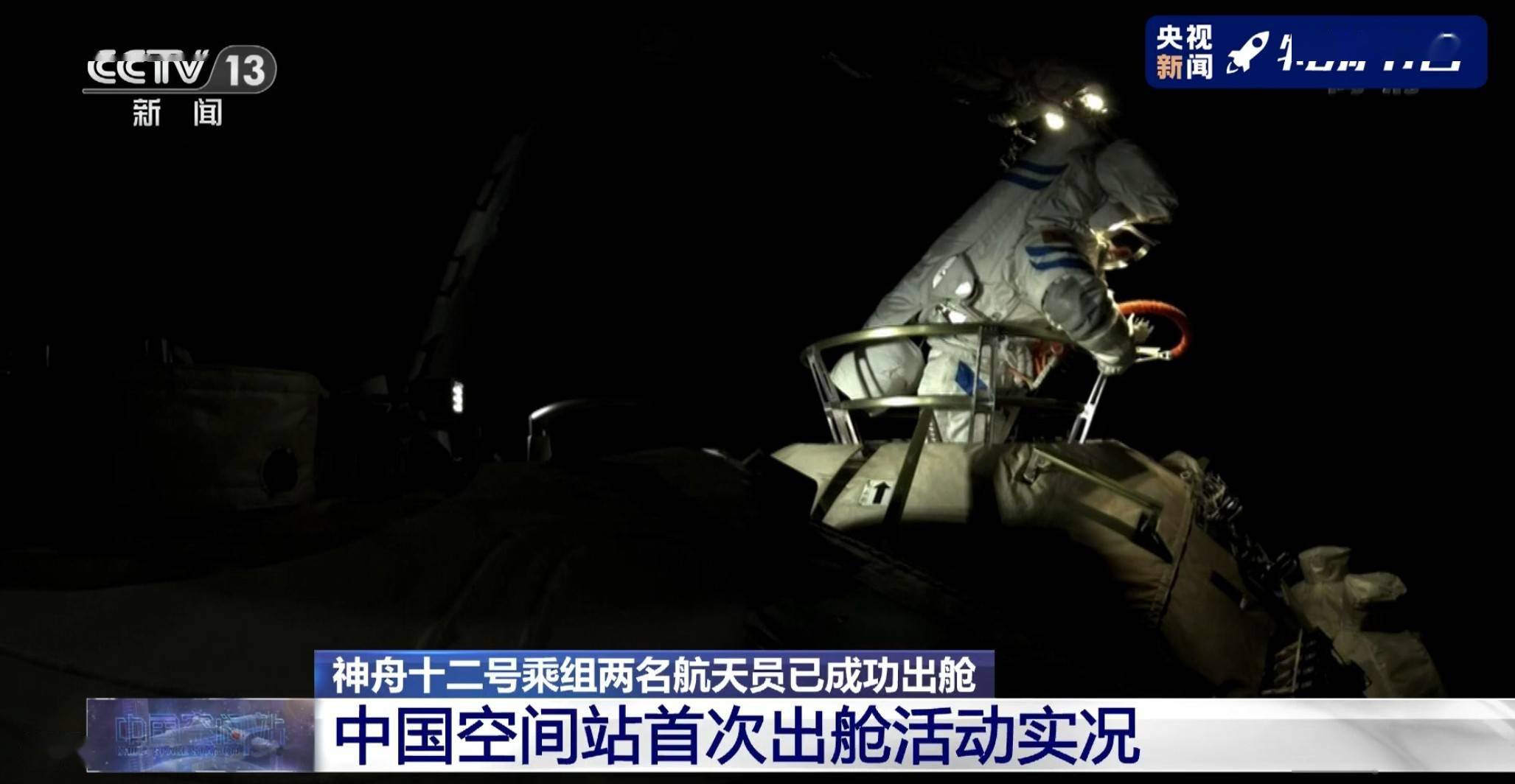 [欢迎外国航天员进入中国空间站]中国空间站航天员首次出舱 外媒