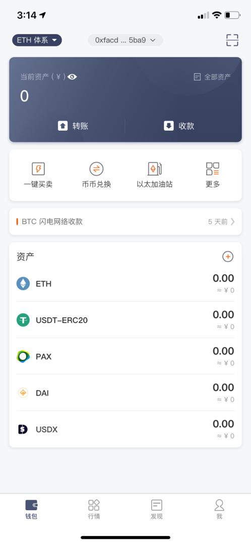 [如何申请usdt钱包]支持各种USDT的钱包