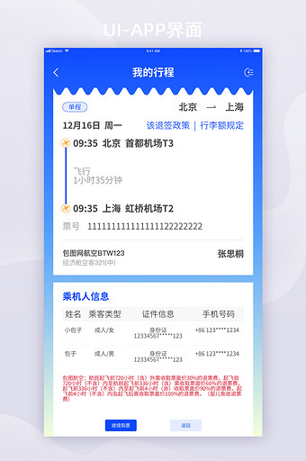 [飞机聊天页面图片]飞机聊天页面图片大全