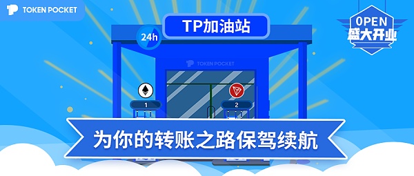 tokenpocket禁止中国用户的简单介绍