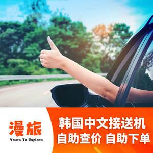 专门送机接机的司机端的简单介绍