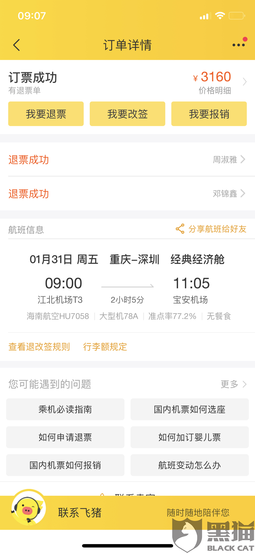 [飞机app聊天软件怎么注册账号]飞机app聊天软件怎么注册账号安卓