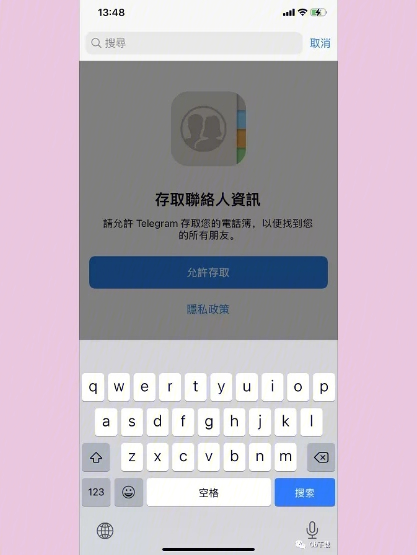 telegram不让通讯录好友发现的简单介绍