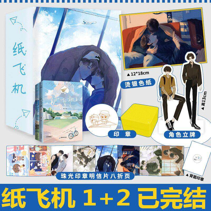 [纸飞机汉化版]纸飞机汉化版本