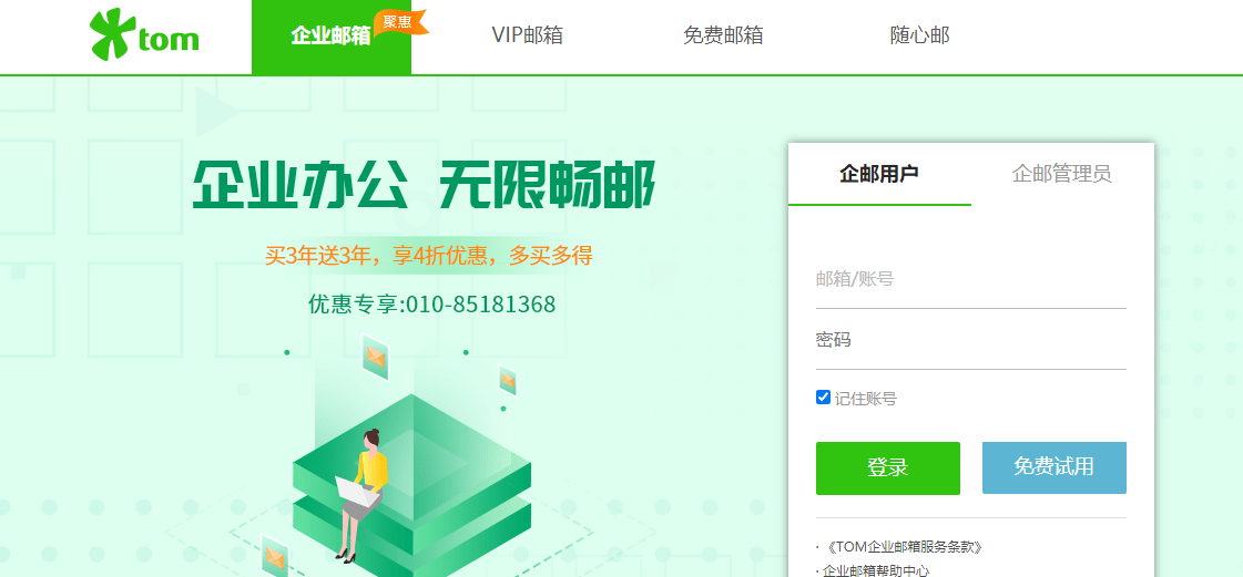 包含telegram邮箱登录入口的词条