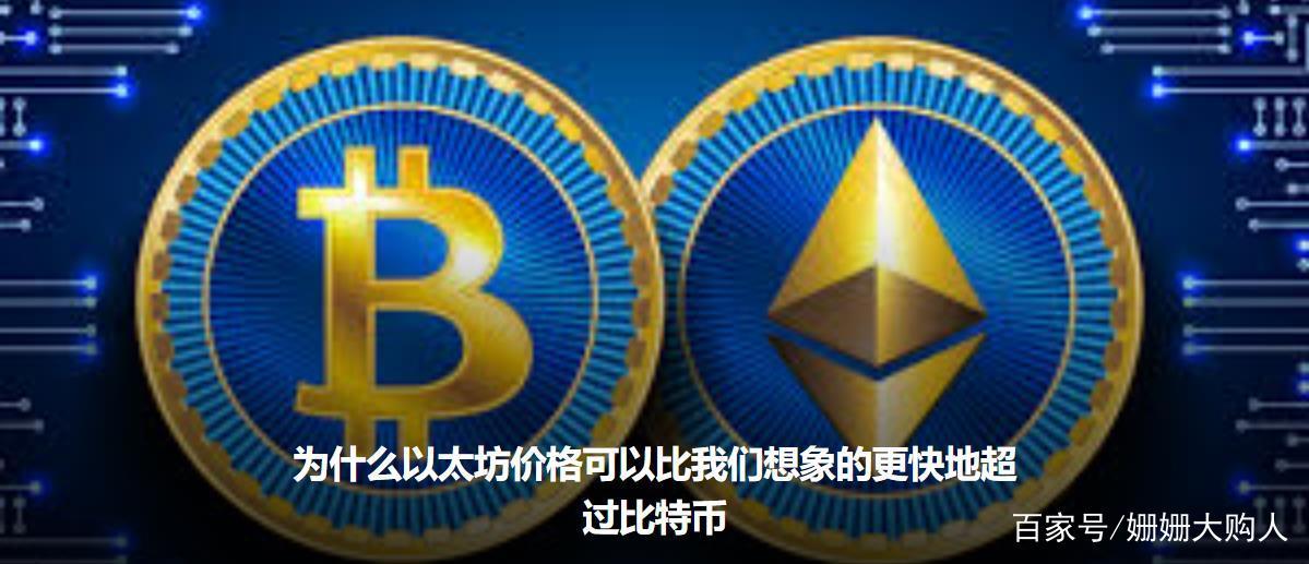 [以太坊经典价格]以太坊经典最新价格