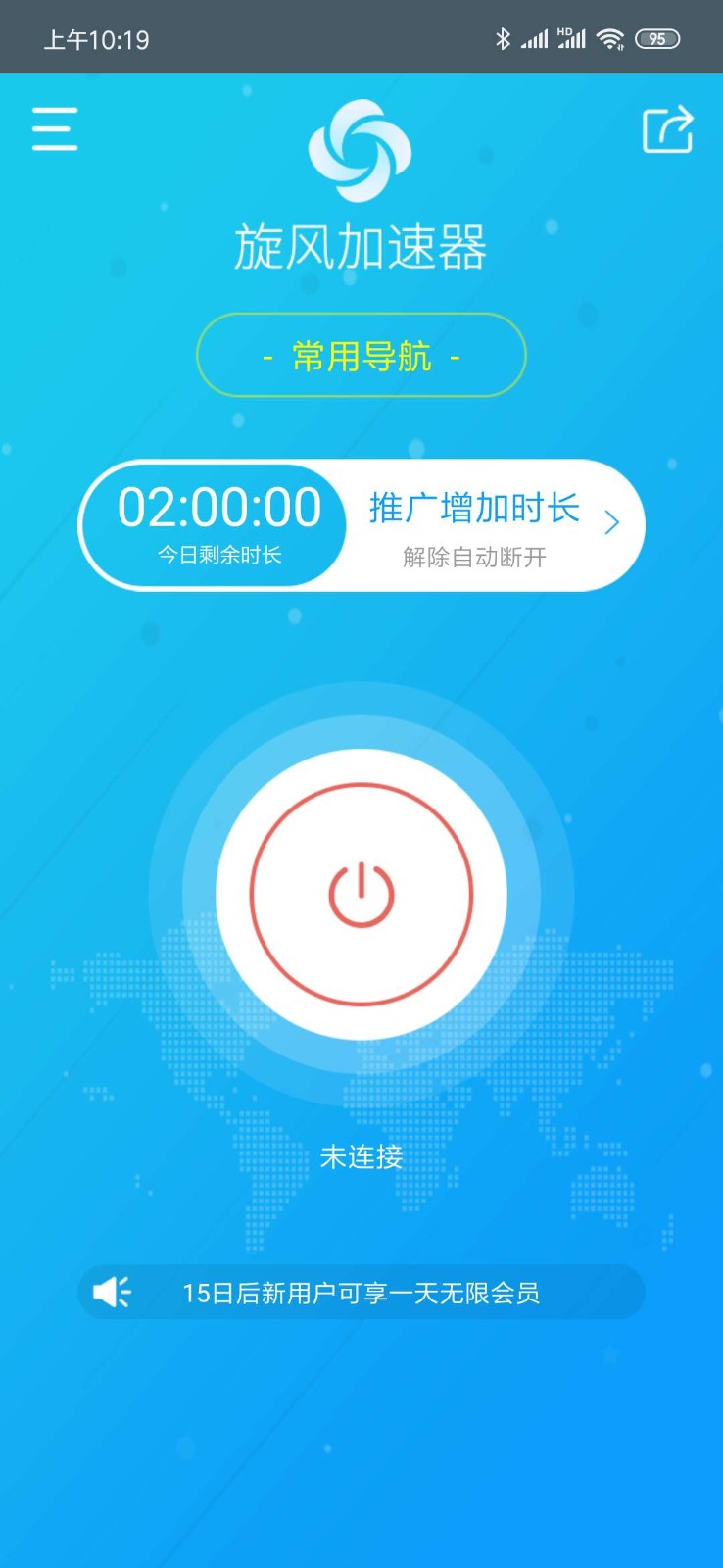 [纸飞机app加速器苹果版]苹果手机纸飞机软件官方下载