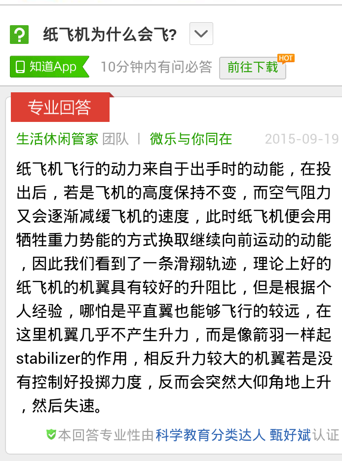 [纸飞机app安装教程]纸飞机app安卓怎么下载
