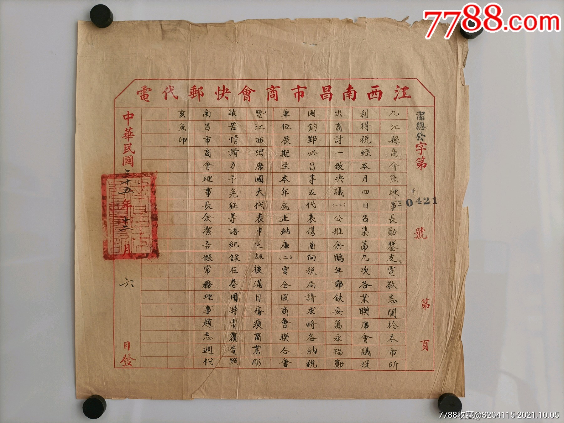 [电报怎么发?]电报怎么发自己的链接