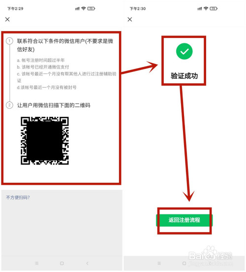 [如何注册微信账号]新手机如何注册微信账号
