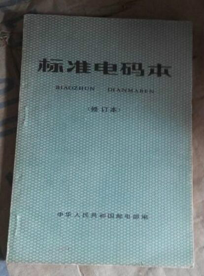 电报怎么转换成汉字2022的简单介绍