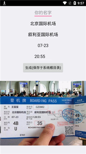 [安卓版飞机app下载地址]飞机app下载ios中文版