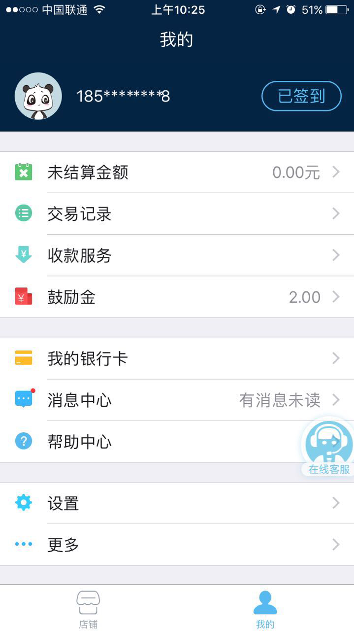 [盛钱包人工电话号码]盛钱包客服热线人工电话