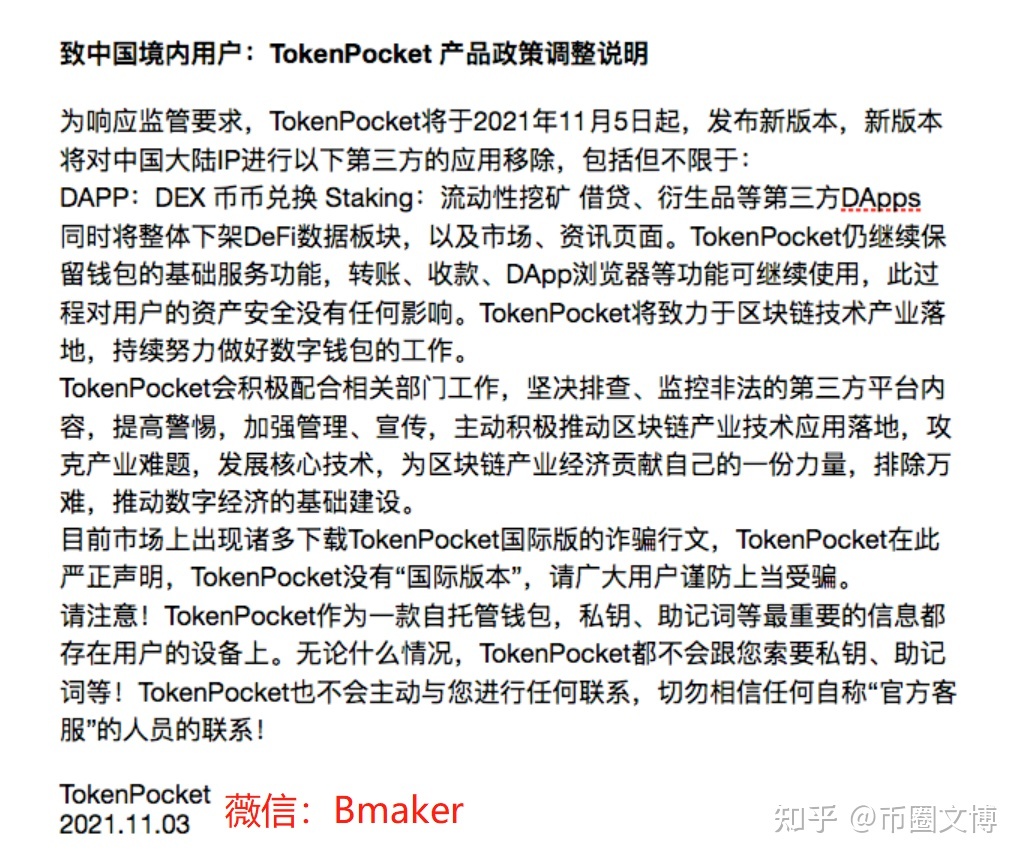 [tp钱包有风险吗知乎]tp钱包有风险吗知乎能用吗