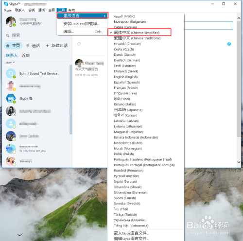[skype怎么读求正确发音]skype怎么读求正确发音英语