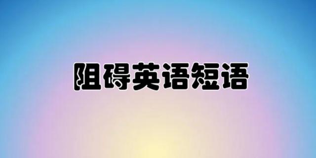 [able的派生词]abandon派生词