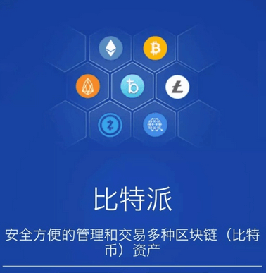 [比特派钱包官网下载app正版]比特派钱包官网APP下载,比特派钱包使用教程