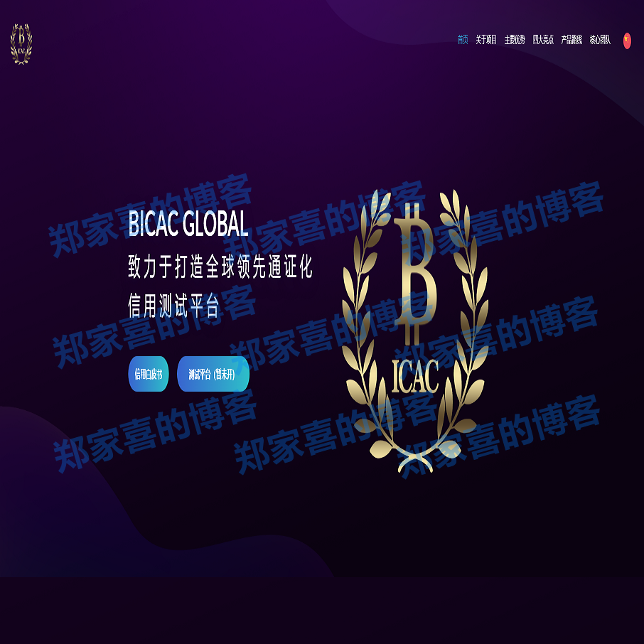 关于trx区块链查询系统的信息