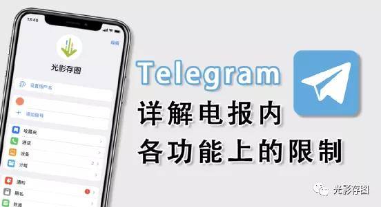 [Telegram解除频道限制]telegreat苹果版怎么注册不了
