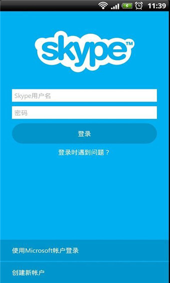 [skype手机最新版本官方下载]skype最新版安卓手机版免费下载