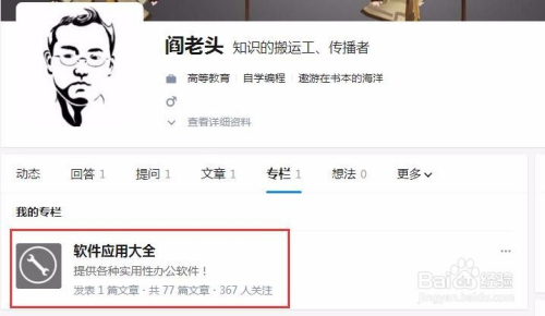 [知乎怎么改名]知乎怎么改名字和头像