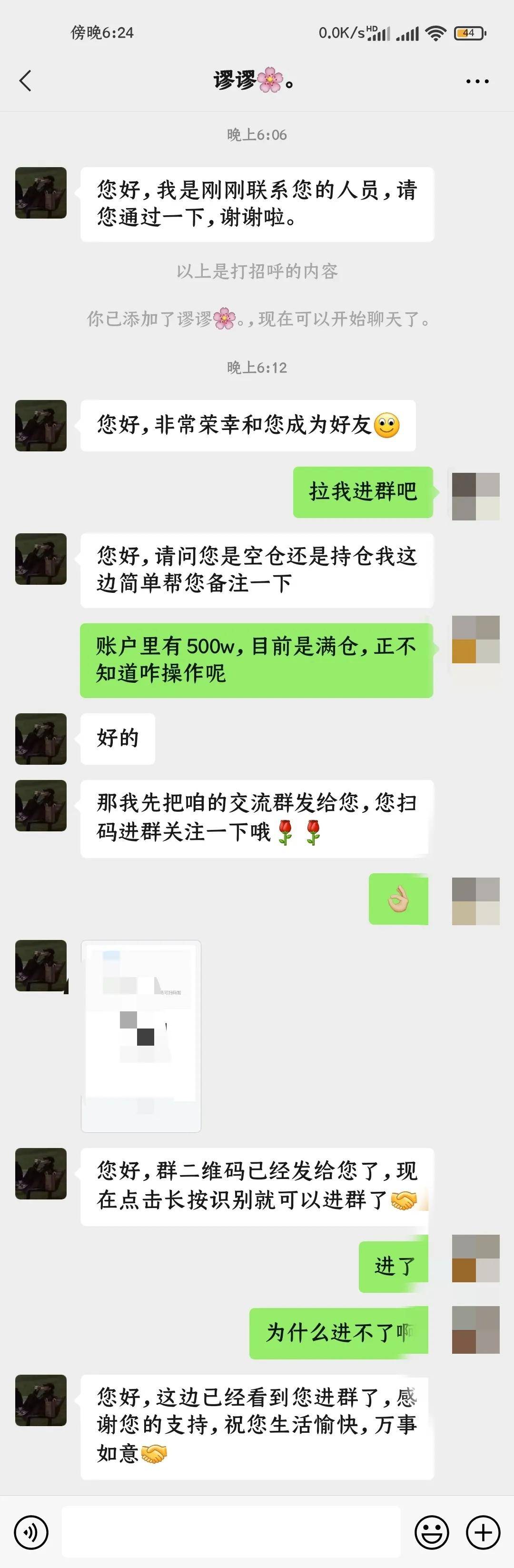 关于我想要top骗局的信息