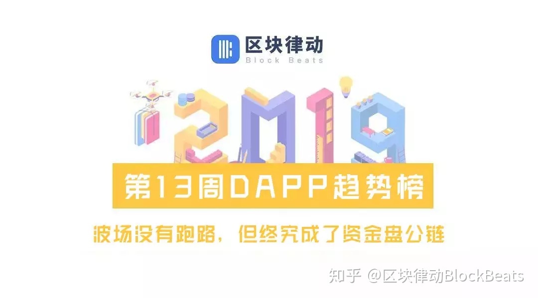 [波场生态为什么跑路]2020波场生态跑路