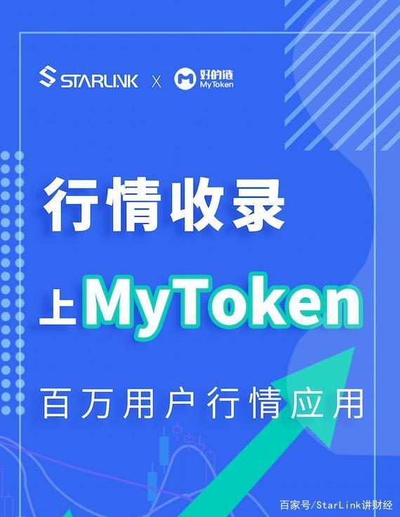 [mytoken网站]mytoken官网下载链接