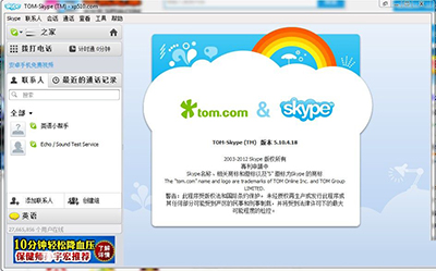 [电脑skype是什么软件,可以删除吗]电脑skype是什么软件,可以删除吗安全吗