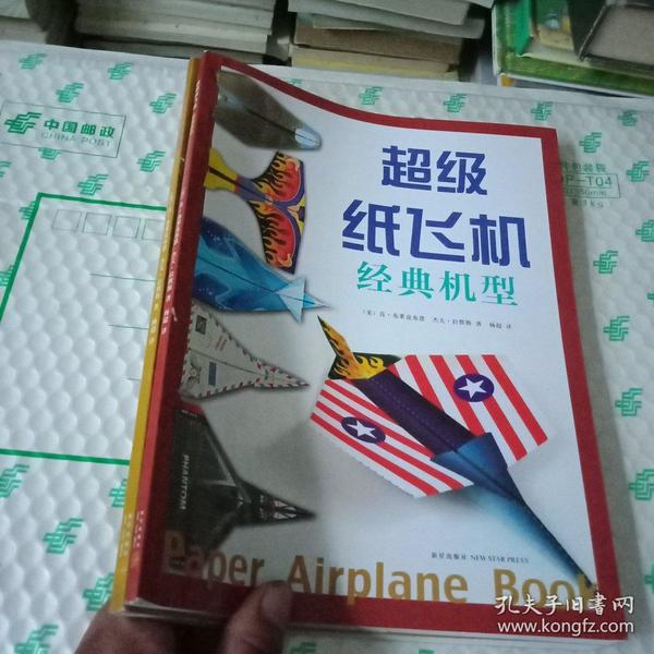纸飞机最新代理地址的简单介绍