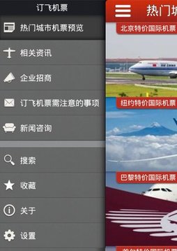 [飞机apk]飞机App收不到验证码怎么办