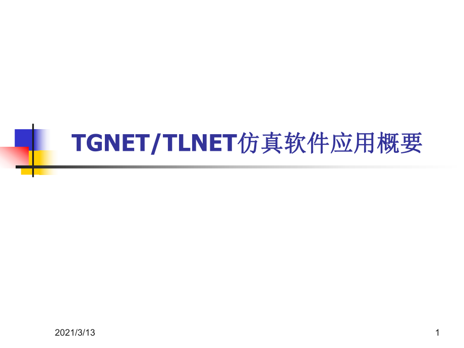 包含TG软件是干什么用的的词条