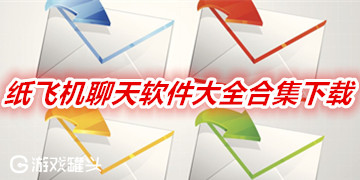 [聊天软件飞机下载中文版]有款聊天软件叫飞机怎么下载